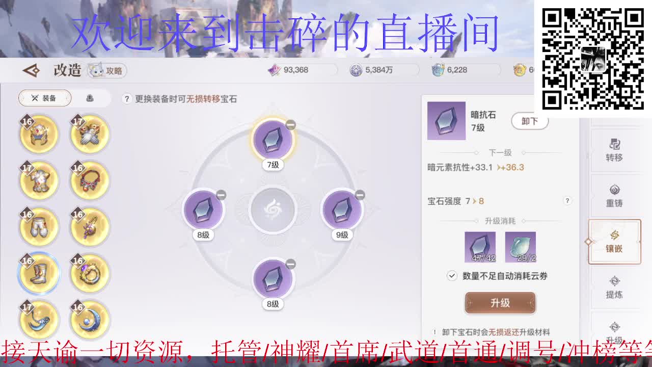 接托管 神耀 第2段