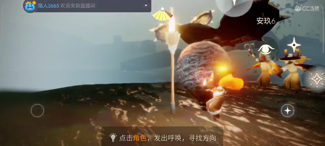 晚间光遇时间 第5段