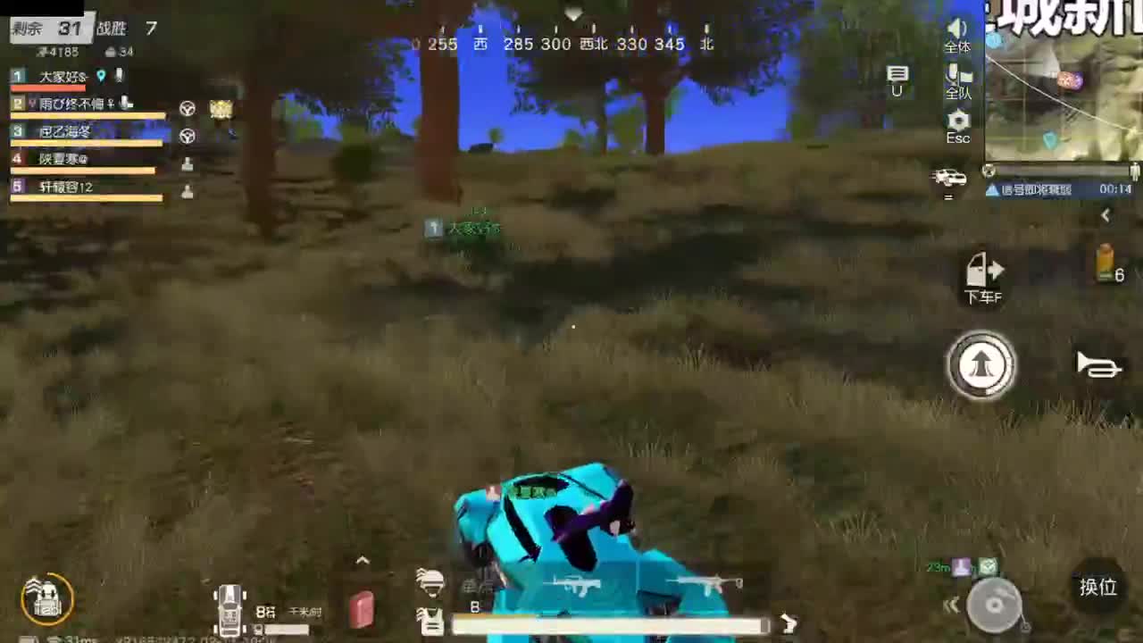 很高兴遇见你 第2段