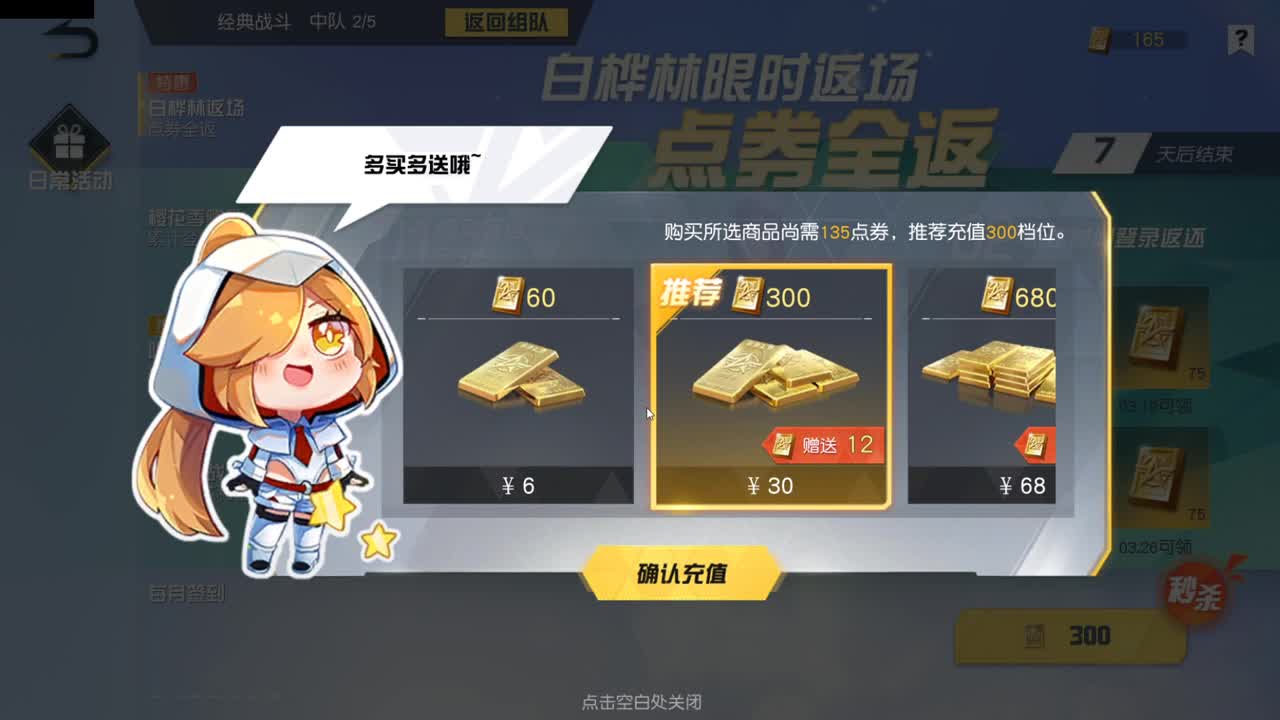 很高兴遇见你 第3段