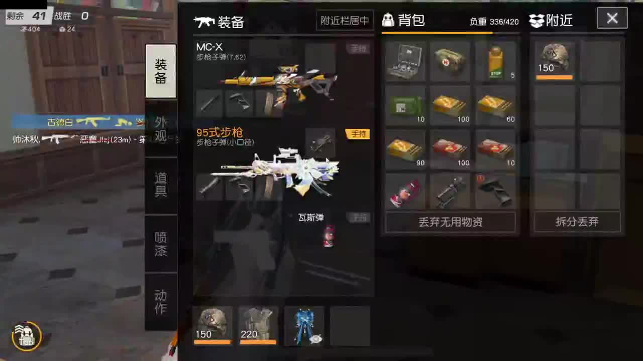 很高兴遇见你 第4段