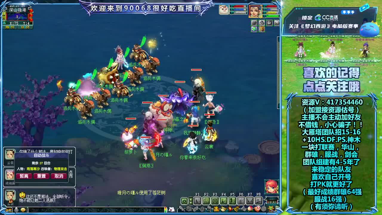 一块来看看剑会~！ 第6段