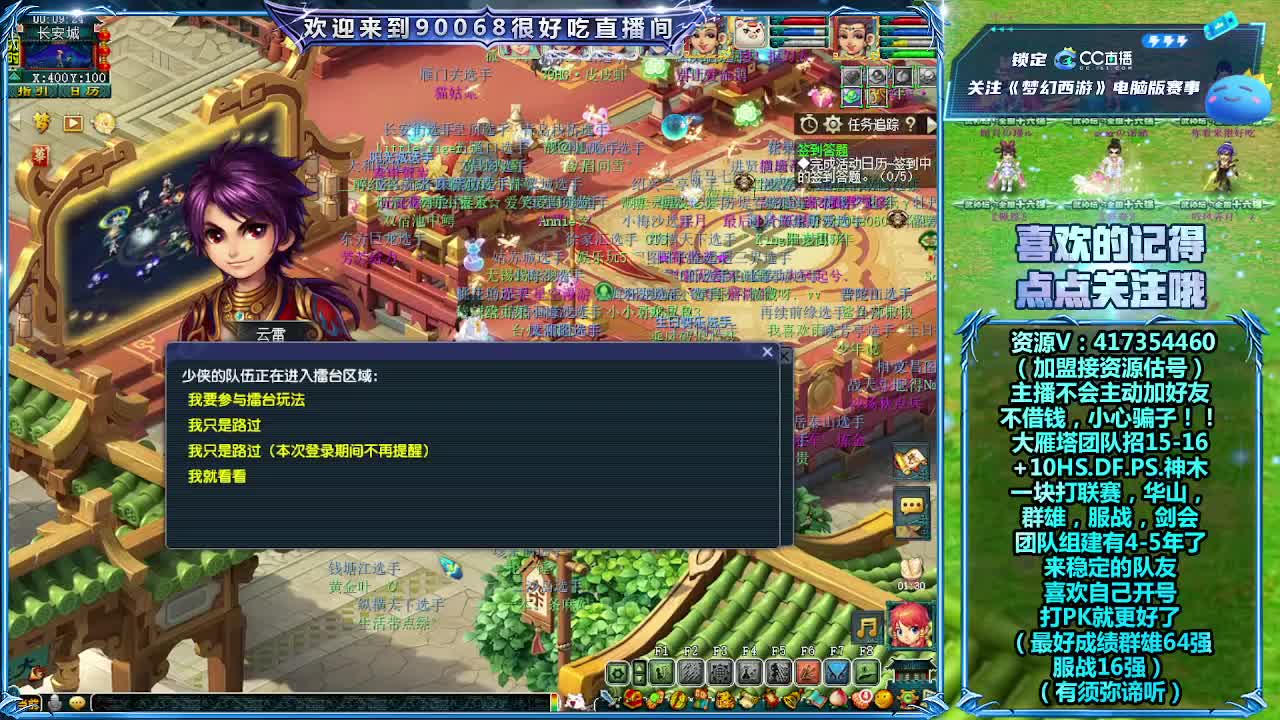 一块来看看剑会~！ 第7段