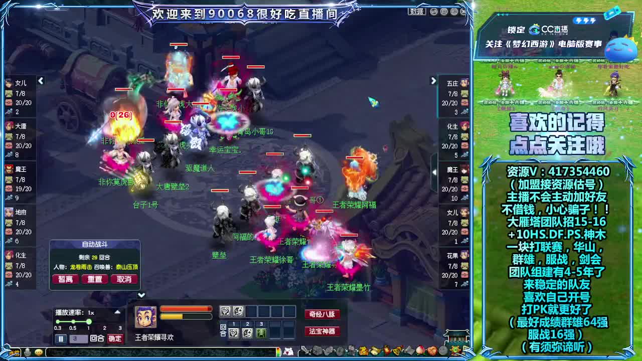 一块来看看剑会~！ 第8段