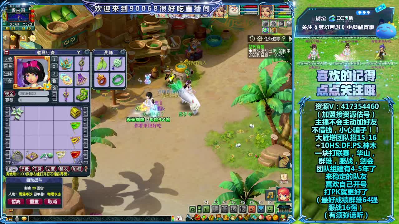 一块来看看剑会~！ 第9段