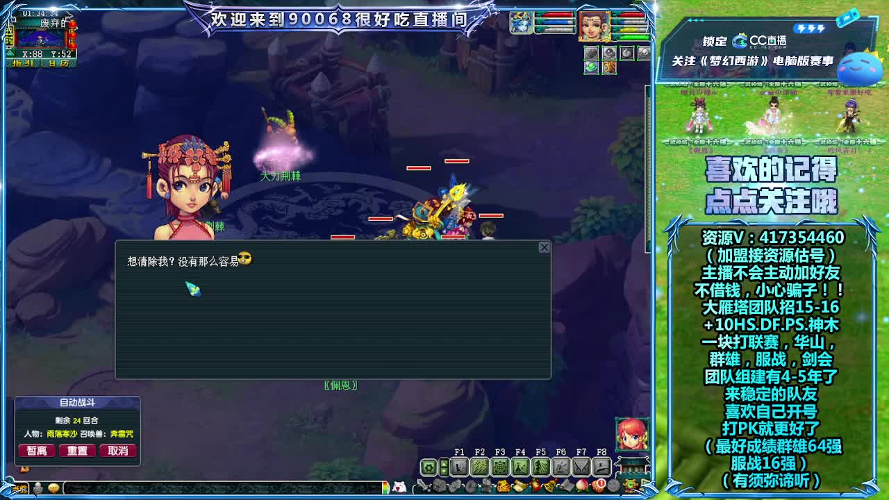 一块来看看剑会~！ 第10段