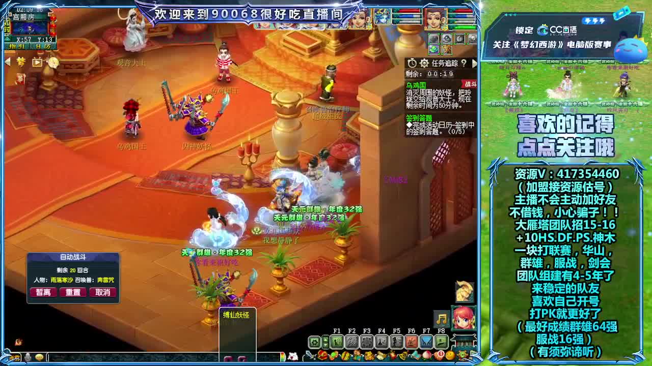 一块来看看剑会~！ 第11段