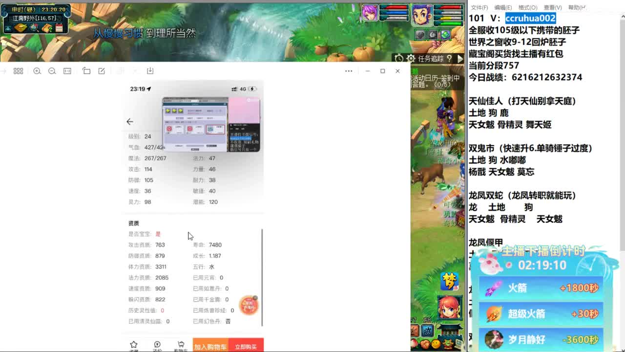 炼妖接资源 第6段