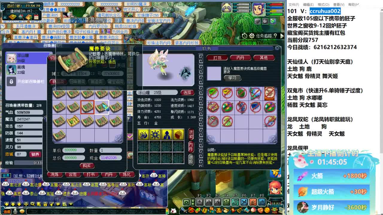 炼妖接资源 第7段