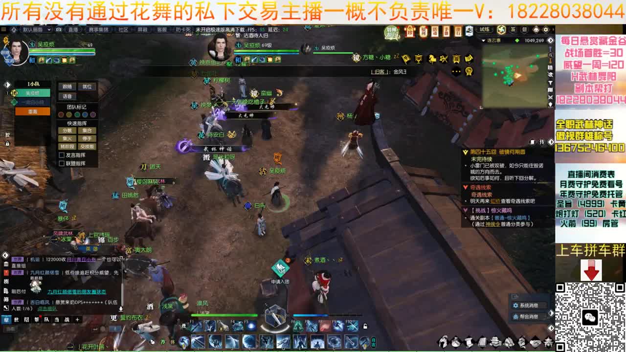 花舞回来啦 第2段