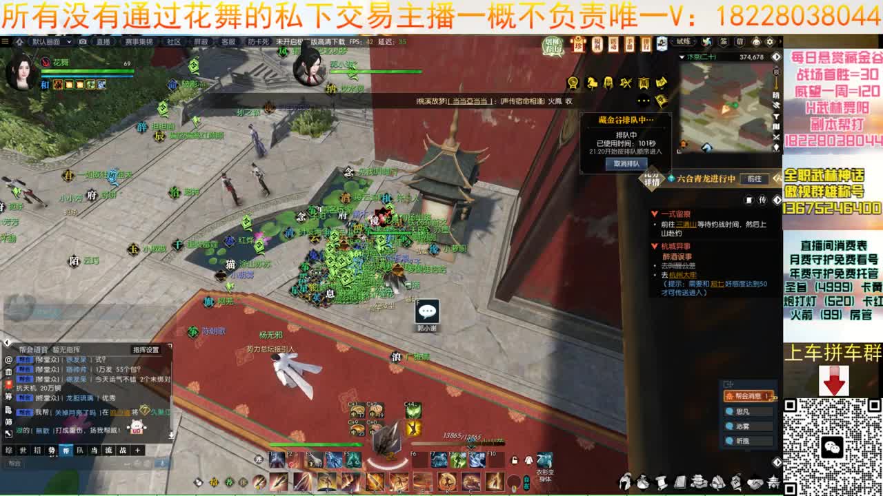 花舞回来啦 第3段