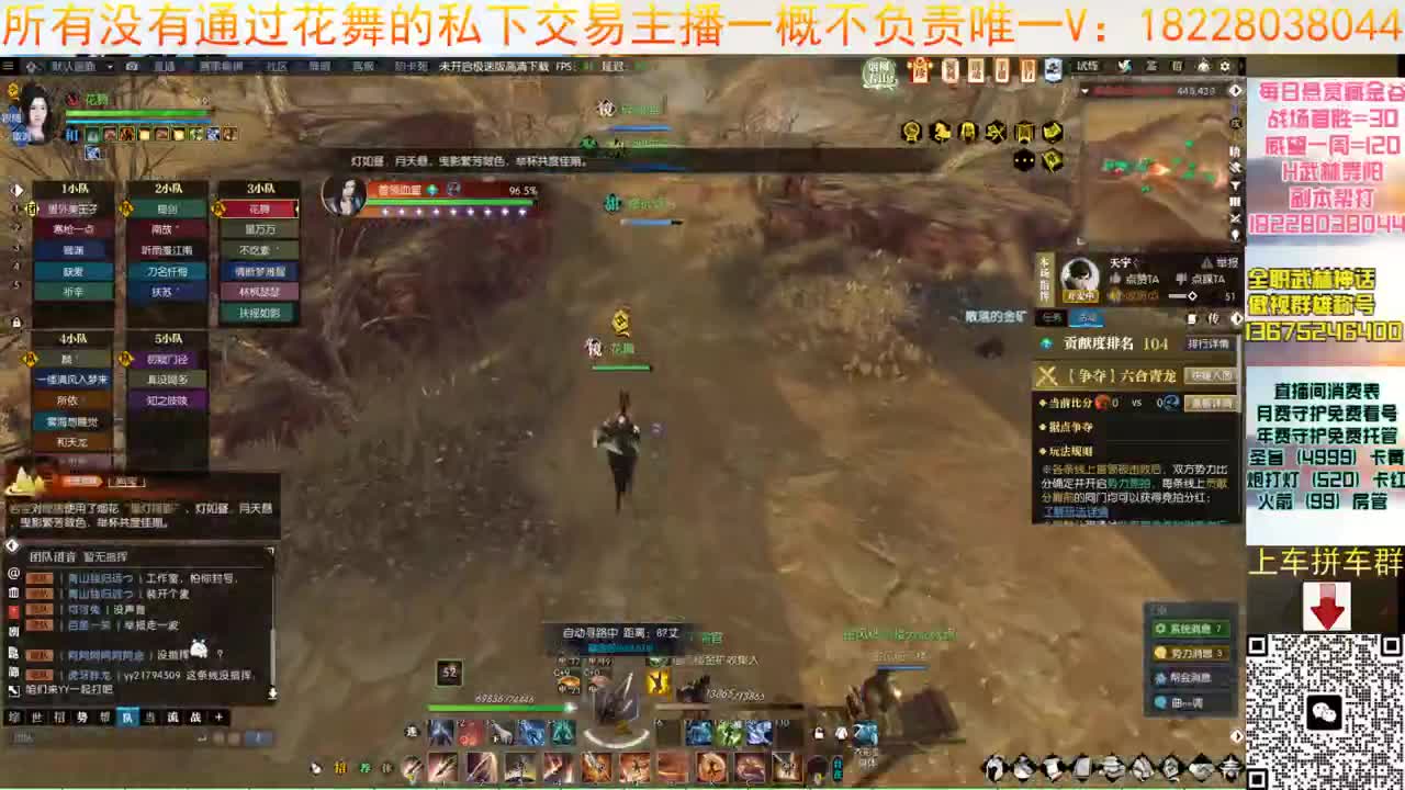花舞回来啦 第4段