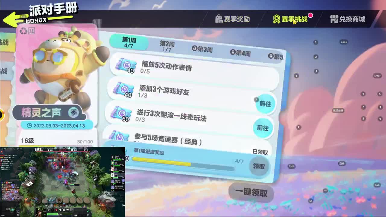 CC第一气人主播 第4段