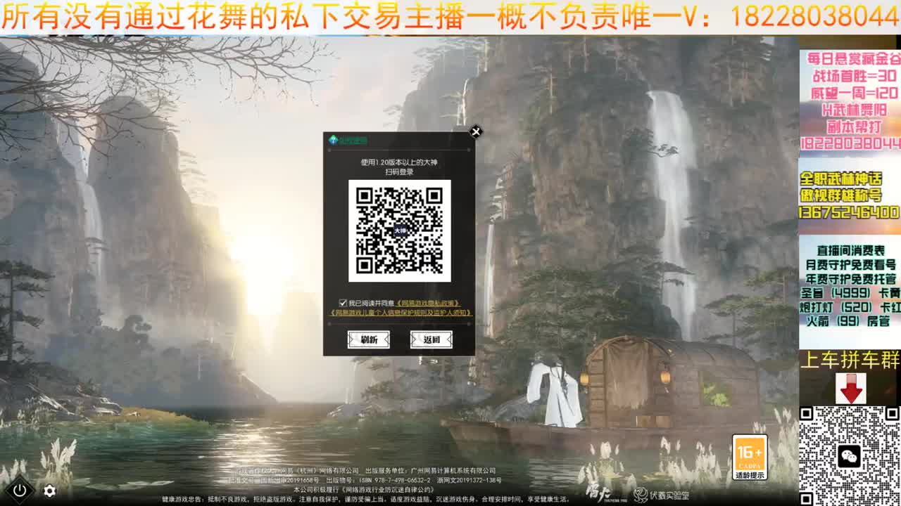 花舞回来啦 第12段