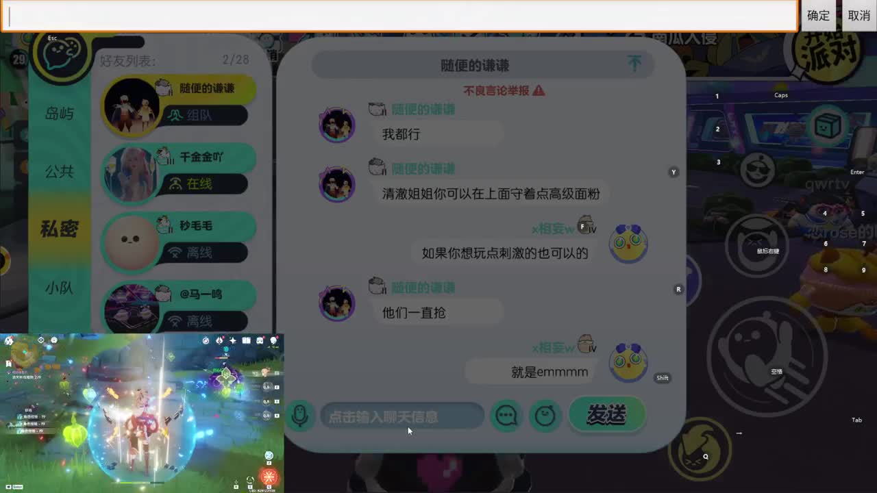 CC第一气人主播 第4段