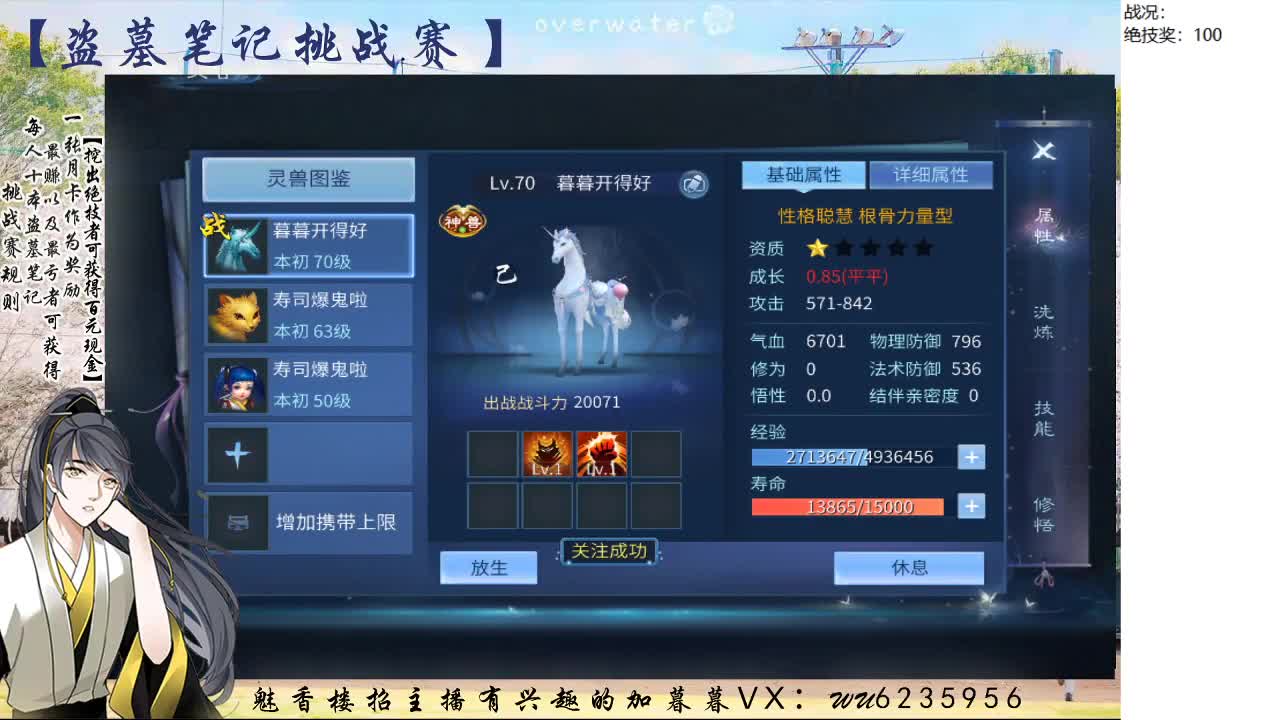 盗墓笔记挑战赛，送月卡~ 第1段