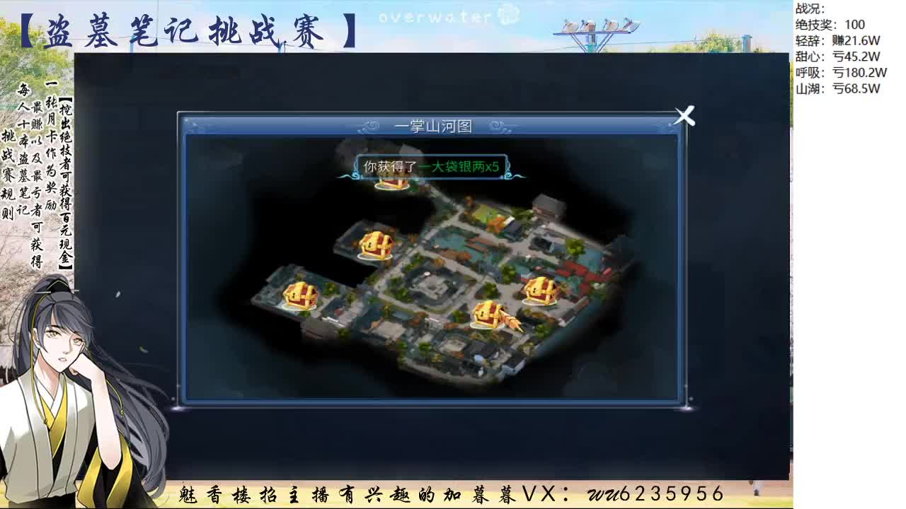 盗墓笔记挑战赛，送月卡~ 第2段