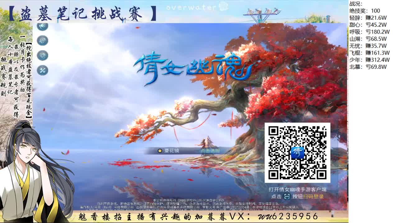 盗墓笔记挑战赛，送月卡~ 第3段