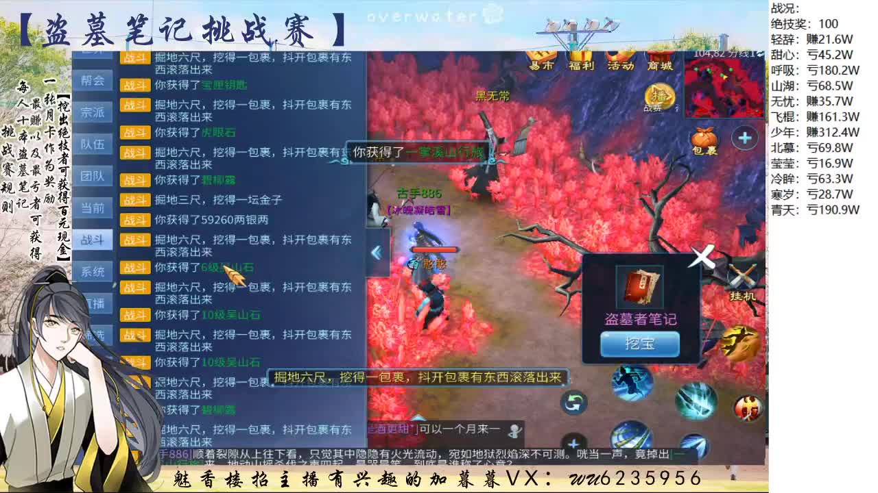盗墓笔记挑战赛，送月卡~ 第4段