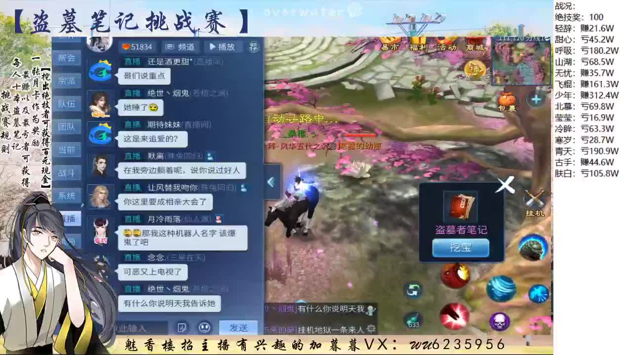 盗墓笔记挑战赛，送月卡~ 第5段