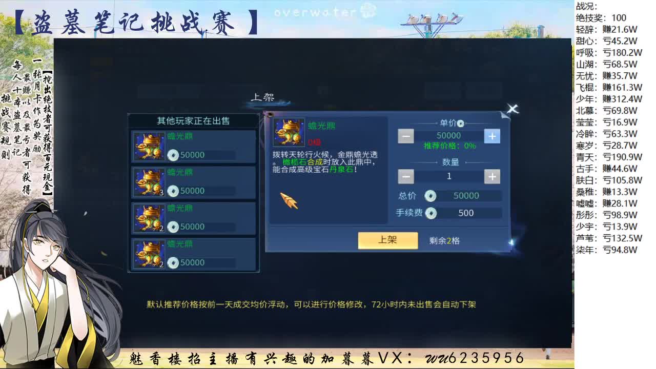 盗墓笔记挑战赛，送月卡~ 第6段