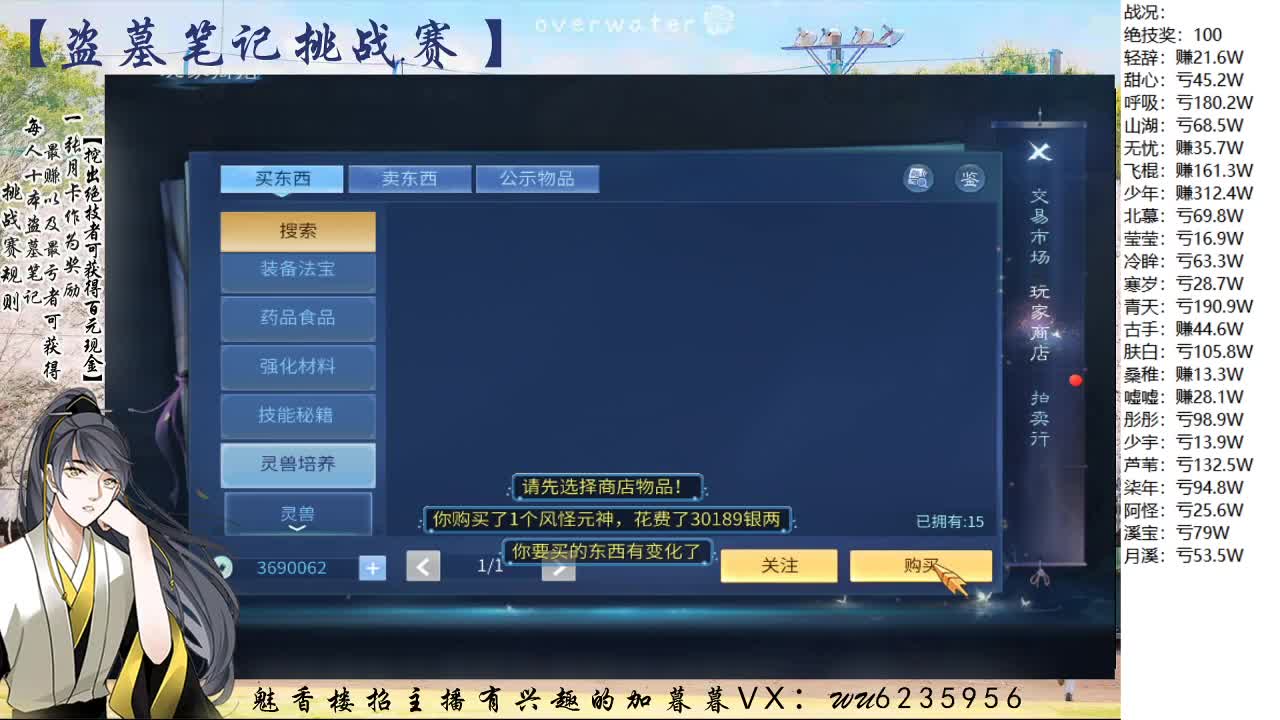 盗墓笔记挑战赛，送月卡~ 第7段
