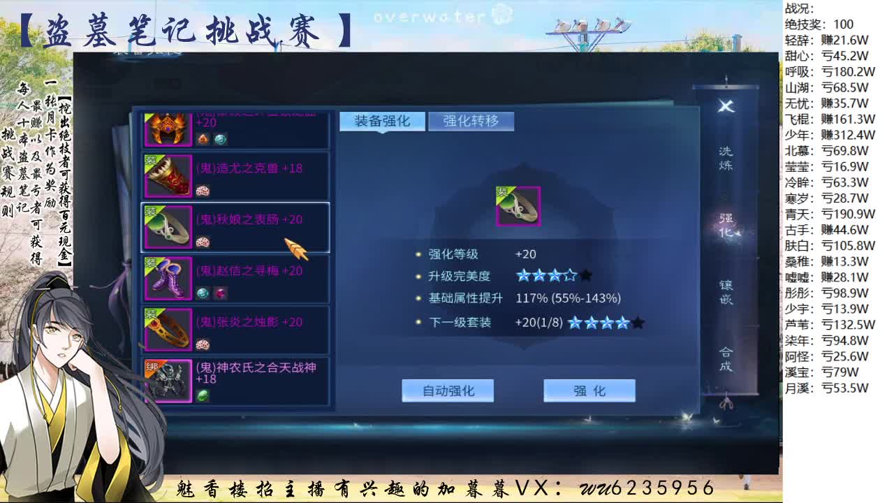 盗墓笔记挑战赛，送月卡~ 第8段