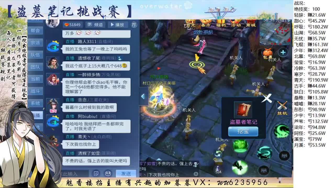 盗墓笔记挑战赛，送月卡~ 第9段