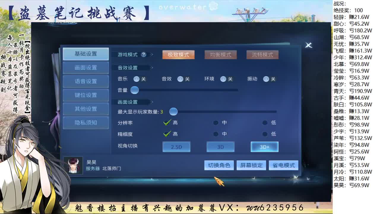 盗墓笔记挑战赛，送月卡~ 第10段