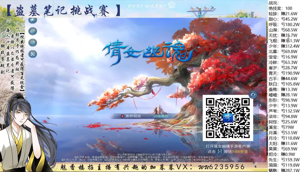 盗墓笔记挑战赛，送月卡~ 第11段