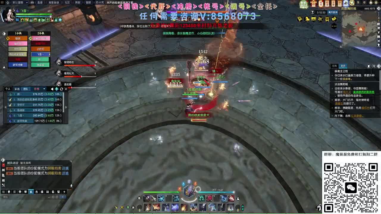 魔兽服帮打英雄舞阳城 第4段
