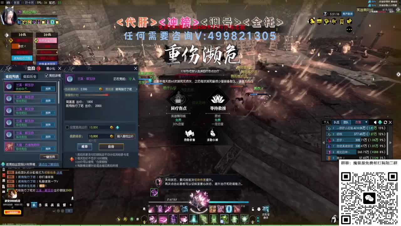 魔兽服帮打英雄舞阳城 第5段