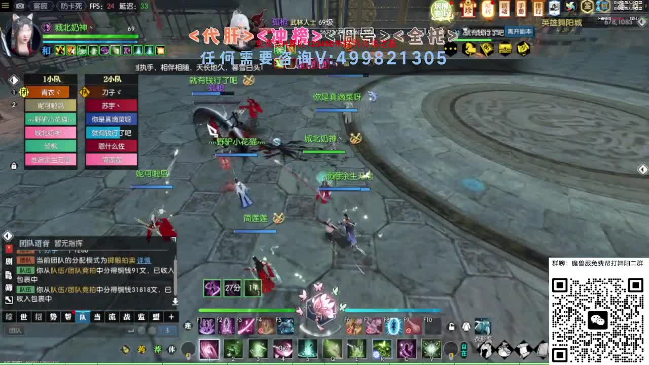 魔兽服帮打英雄舞阳城 第7段