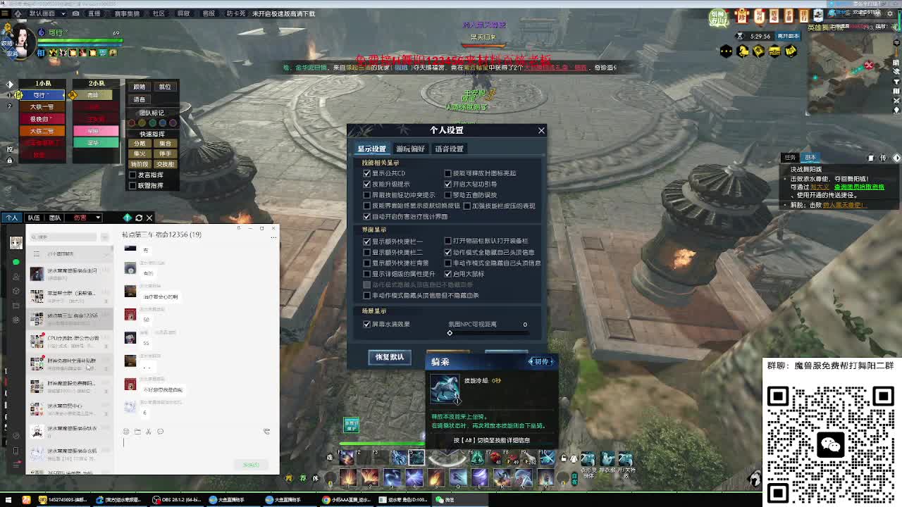 魔兽服帮打英雄舞阳城 第8段
