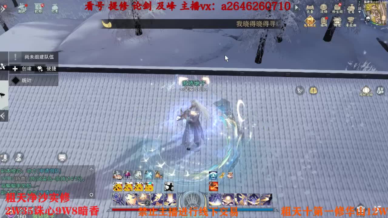 吃吃喝喝又一天 第2段