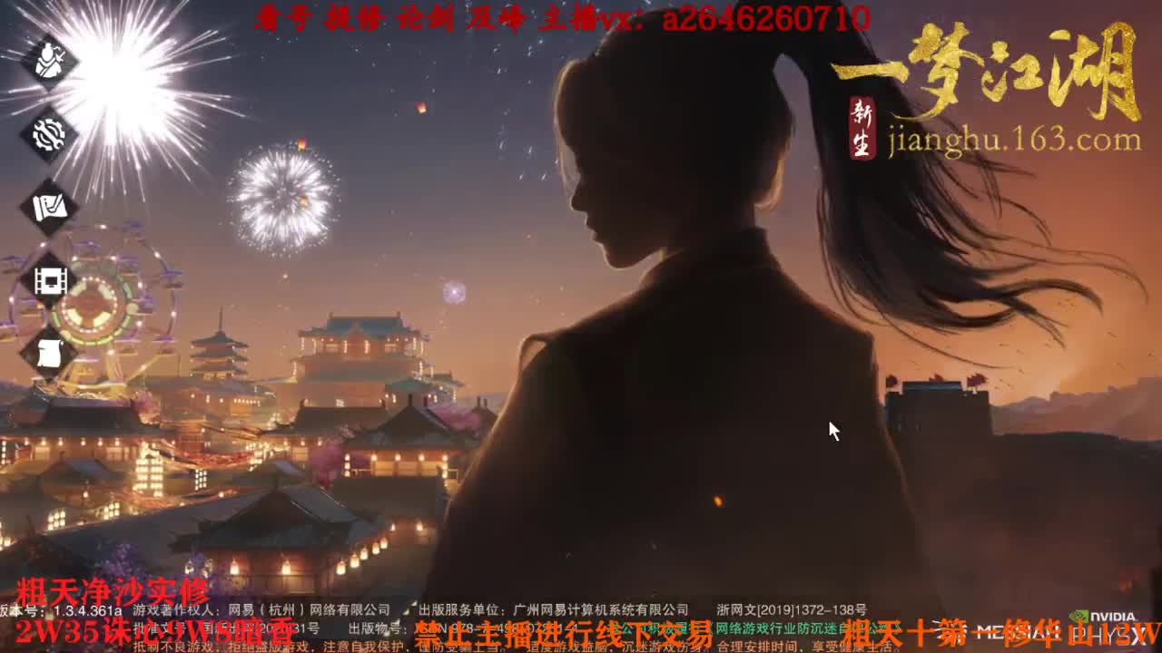 吃吃喝喝又一天 第3段