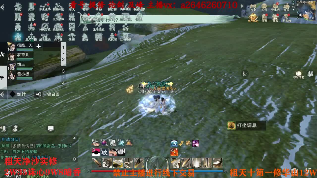 吃吃喝喝又一天 第4段