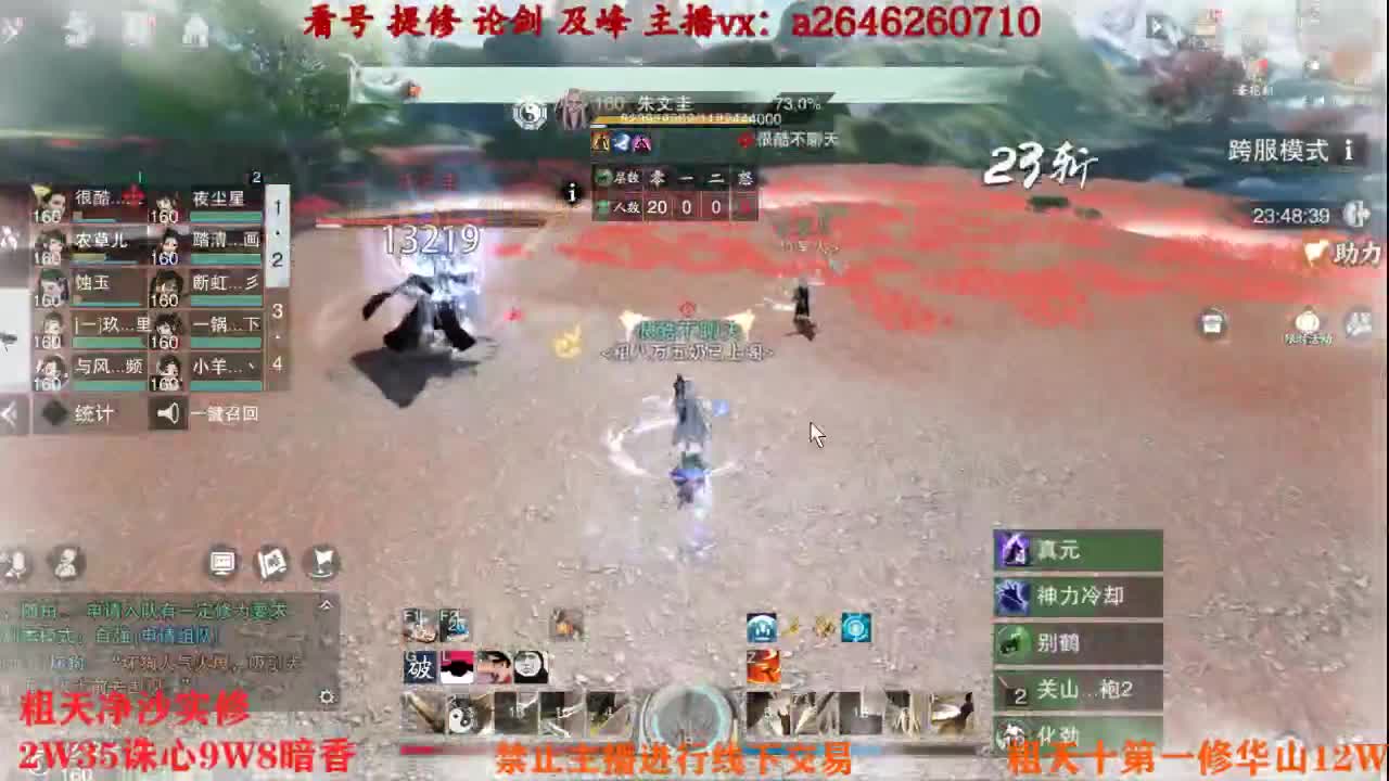 吃吃喝喝又一天 第5段