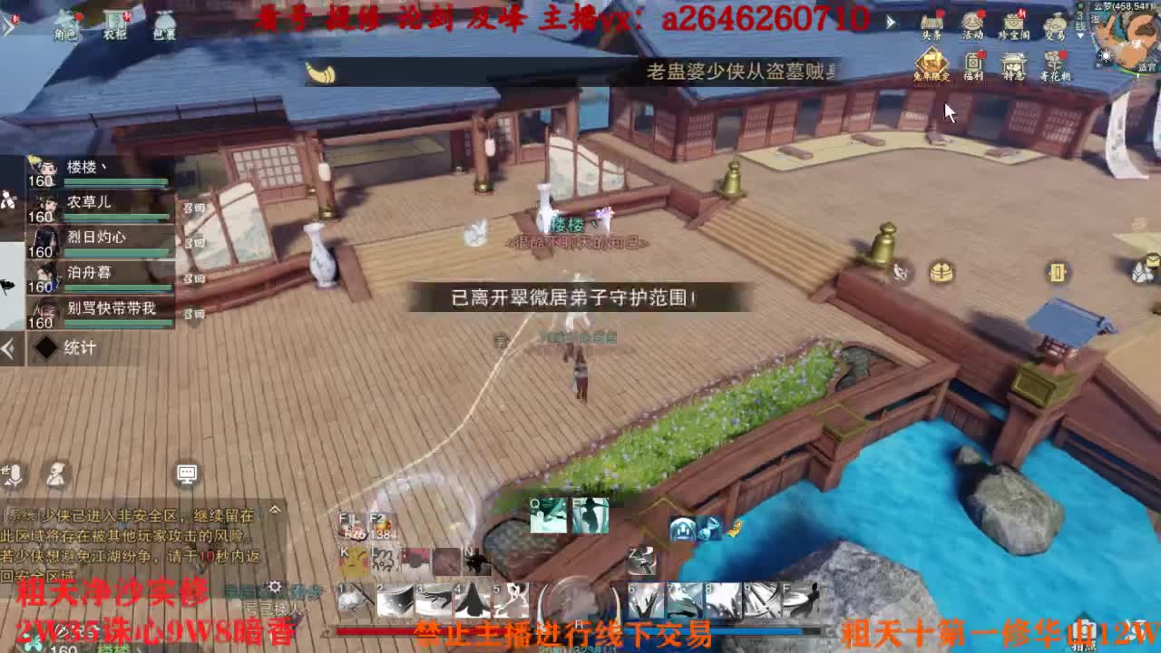 吃吃喝喝又一天 第8段