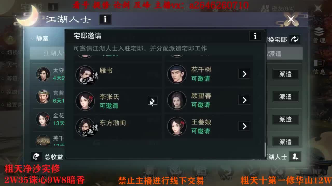 吃吃喝喝又一天 第9段