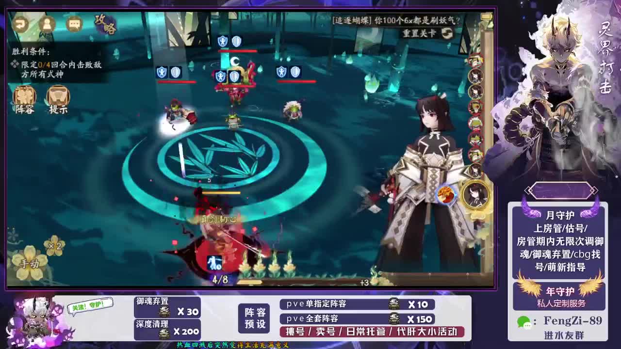 做号 清魂 第1段