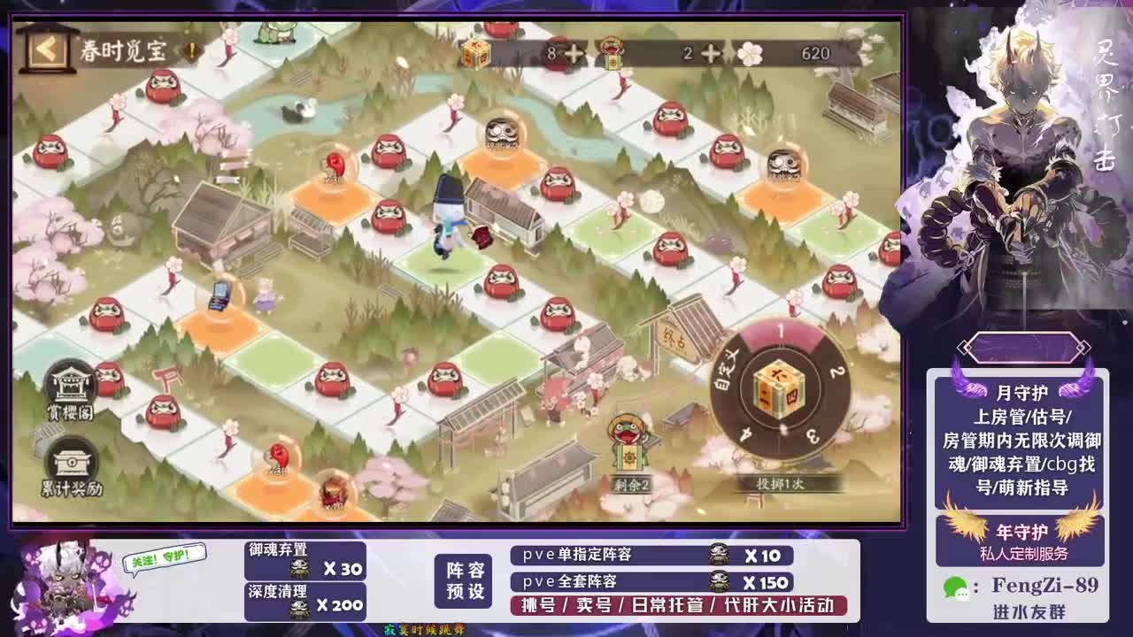 做号 清魂 第2段