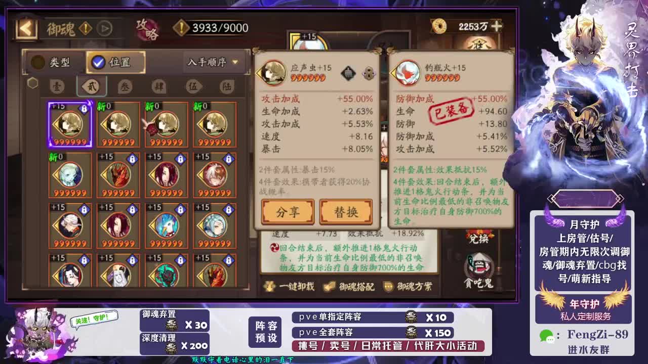 做号 清魂 第3段