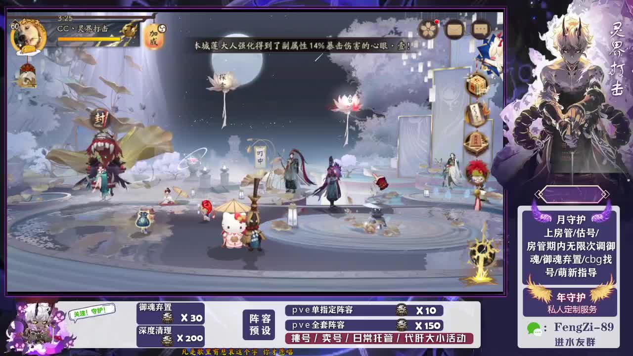 做号 清魂 第5段