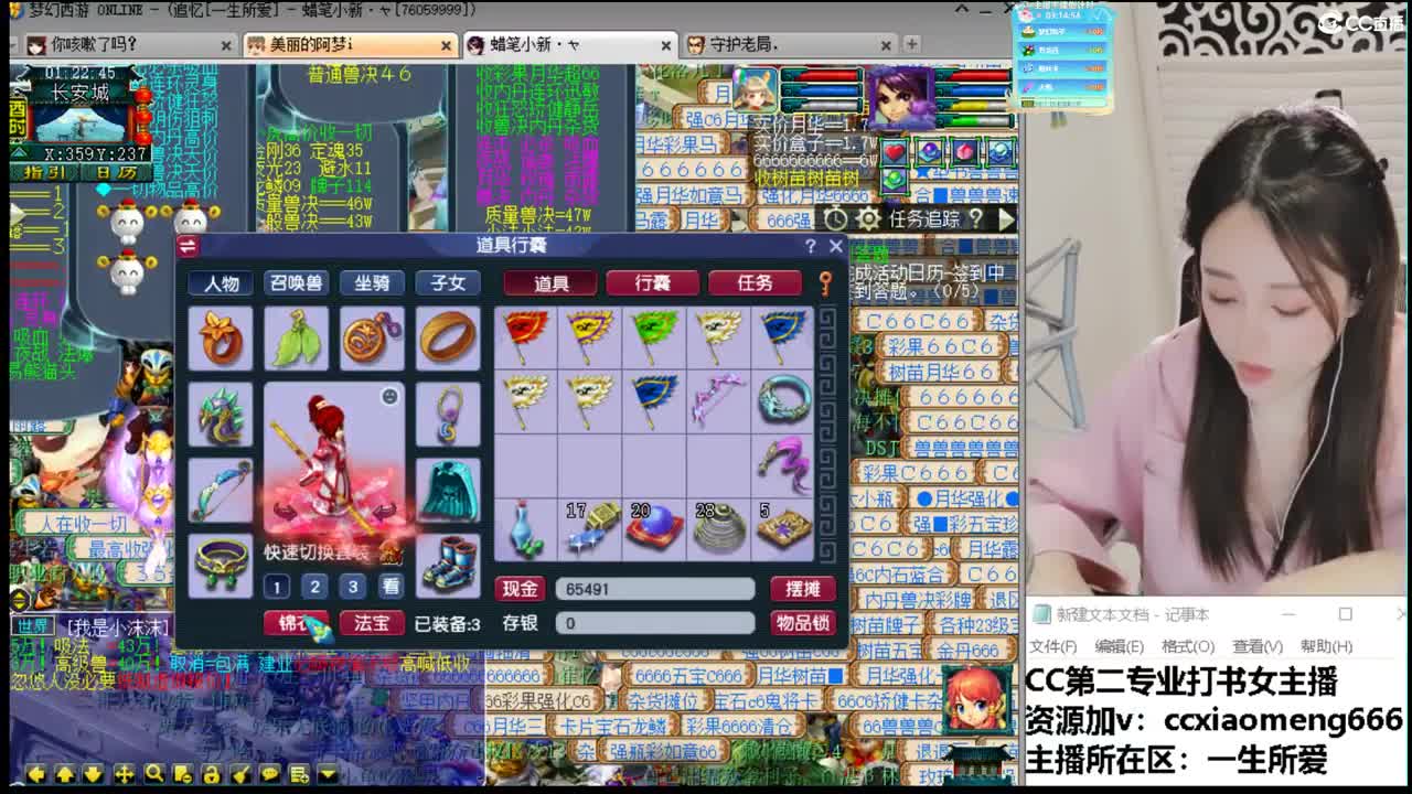 CC第二专业打书女主播 第1段