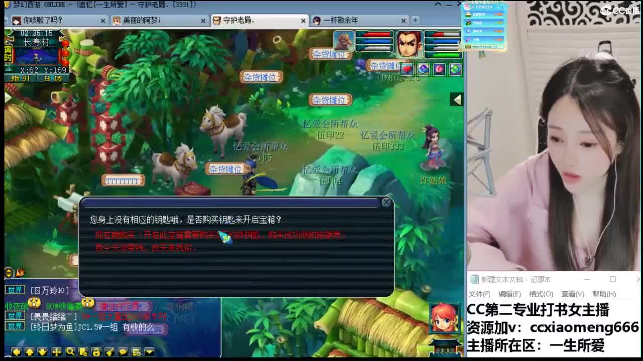 CC第二专业打书女主播 第3段