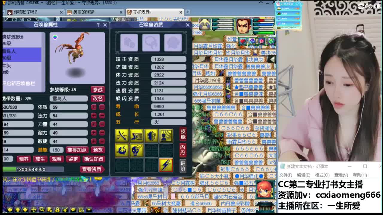 CC第二专业打书女主播 第4段