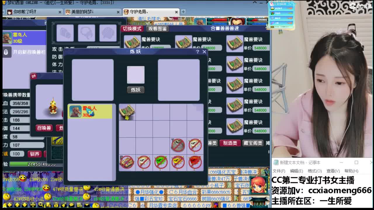 CC第二专业打书女主播 第5段