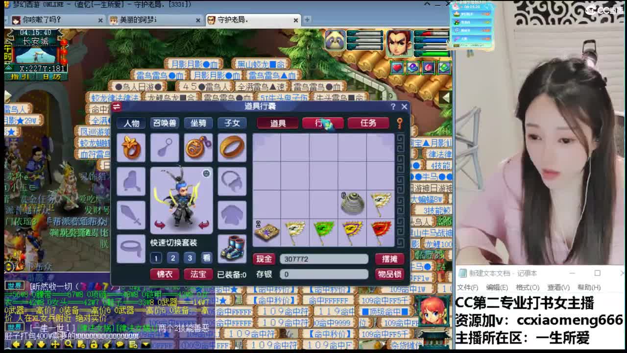 CC第二专业打书女主播 第6段