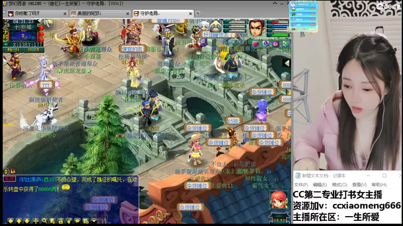 CC第二专业打书女主播 第7段